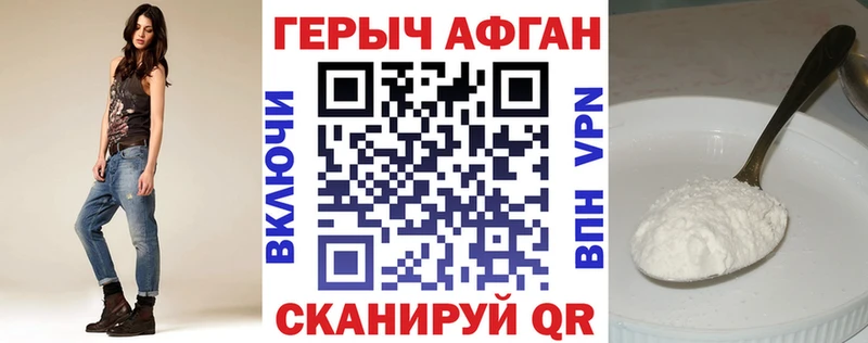 Героин VHQ  Сосногорск 