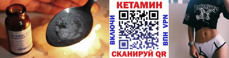 Кетамин VHQ закладки Сосногорск
