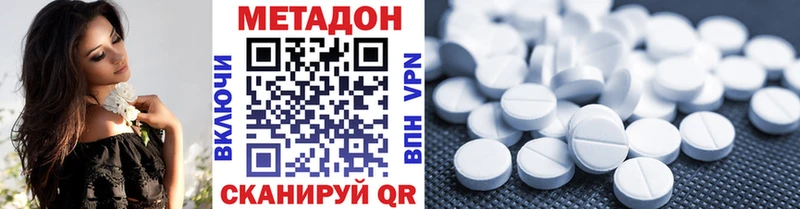 где можно купить наркотик  Сосногорск  Метадон VHQ 